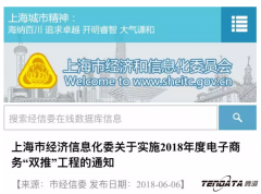 「诚邀」上海ledger钱包官网双推用户推介会：数据驱动贸