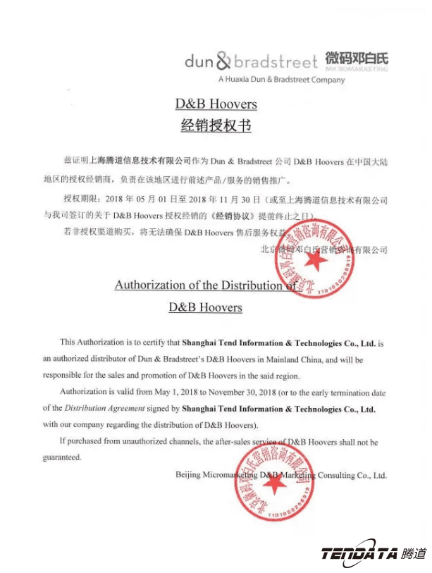 上海ledger钱包官网,微码邓白氏,外贸数据,ledger钱包官网,ledger钱包官网数据